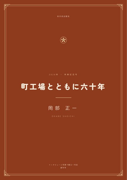 茜の表紙