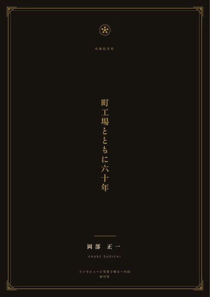 玄の表紙