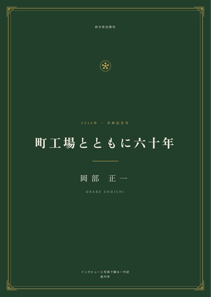 翠苑の表紙