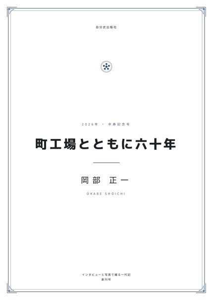 雪明の表紙